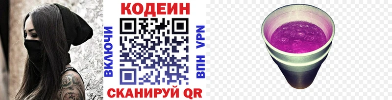 Codein напиток Lean (лин)  где продают наркотики  Болхов 
