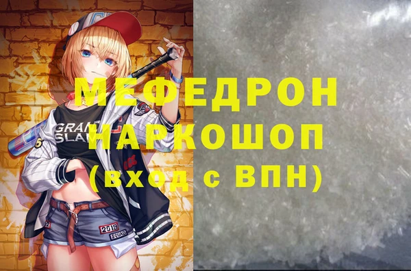 меф VHQ Гусев